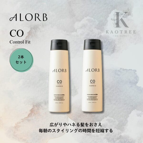 ALORB アローブ（CO）シャンプー 250ml 【2本セット】