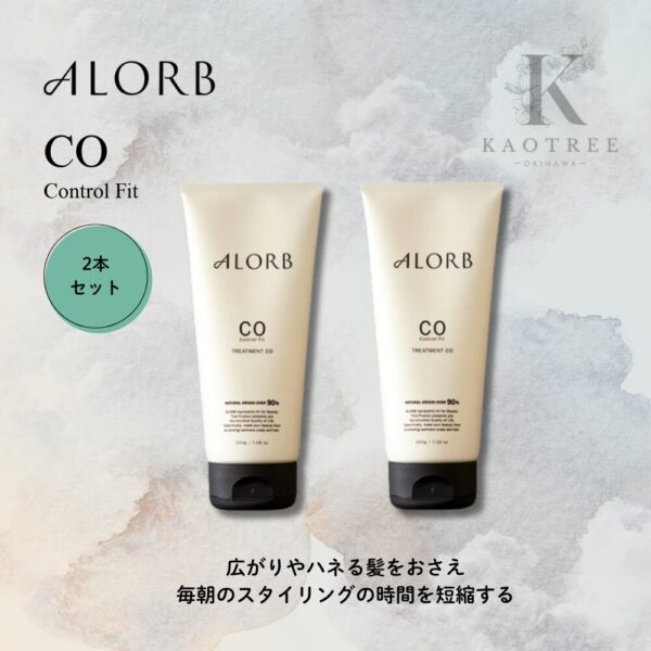 ALORB アローブ（CO）トリートメント 200g 【2本セット】