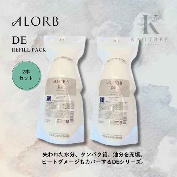 ALORB アローブ（DE）シャンプー 詰替用【2本セット】