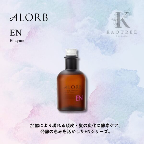 ALORB アローブ  スキャルプ シャンプー EN 250ml