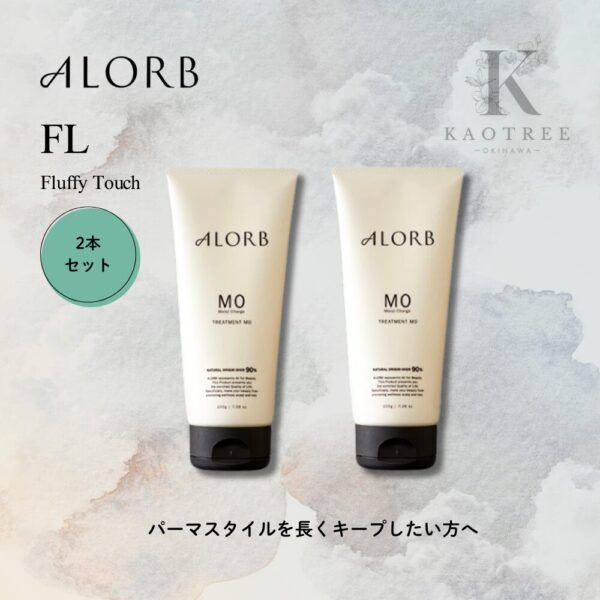 ALORB アローブ（FL）トリートメント 200ml【2本セット】