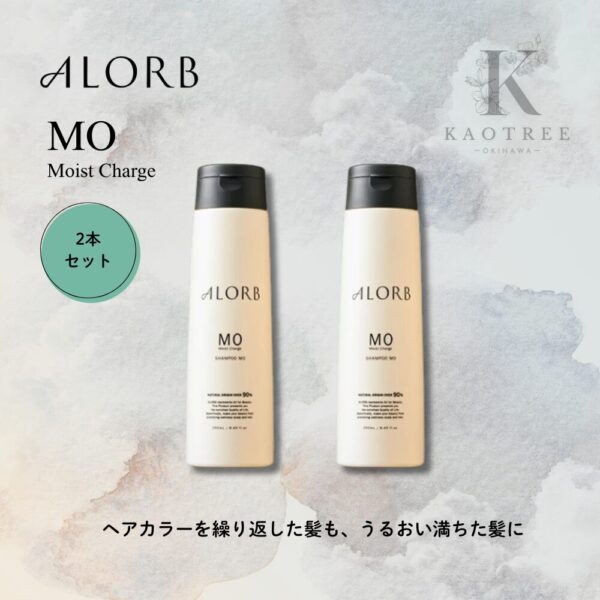 ALORB アローブ（MO）シャンプー 250ml 【2本セット】