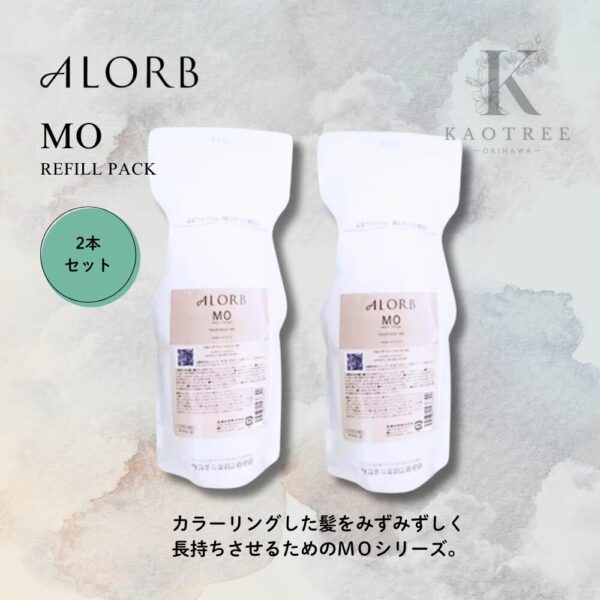 ALORB アローブ シャンプー（MO）詰替用 【2本セット】