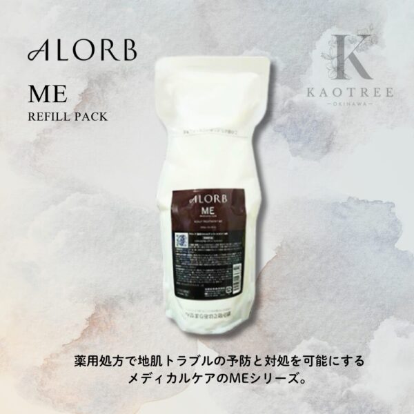 ALORB アローブ 薬用スキャルプ トリートメント ME （医薬部外品）600g 詰替用