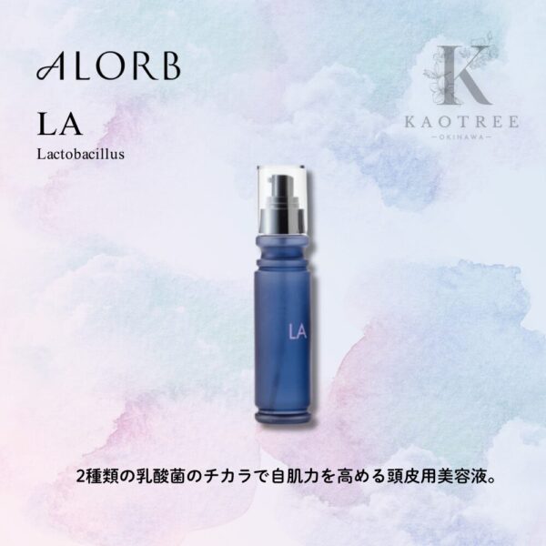 ALORB アローブ ナリッシングセラム LA