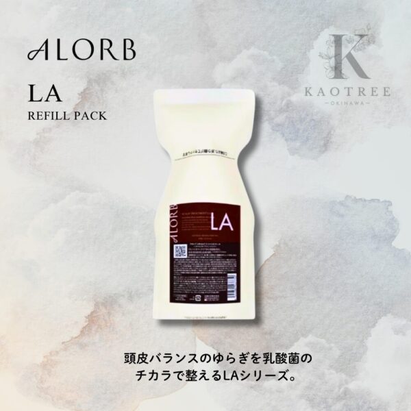 ALORB アローブ スキャルプ トリートメント（LA）600g