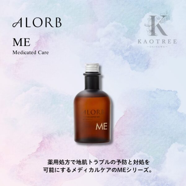 ALORB アローブ 薬用スキャルプ シャンプー ME 【医薬部外品】250ml