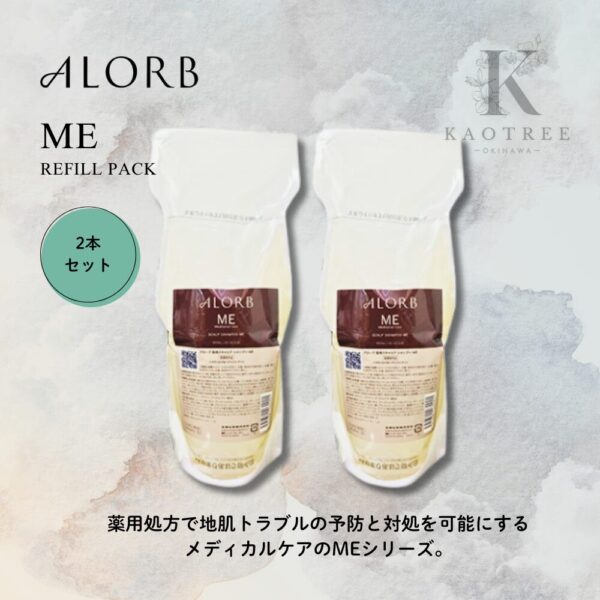 ALORB アローブ 薬用スキャルプ シャンプー ME （医薬部外品）【2本セット】