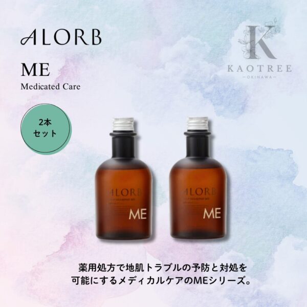 ALORB アローブ 薬用スキャルプ シャンプー ME 【医薬部外品】2本セット