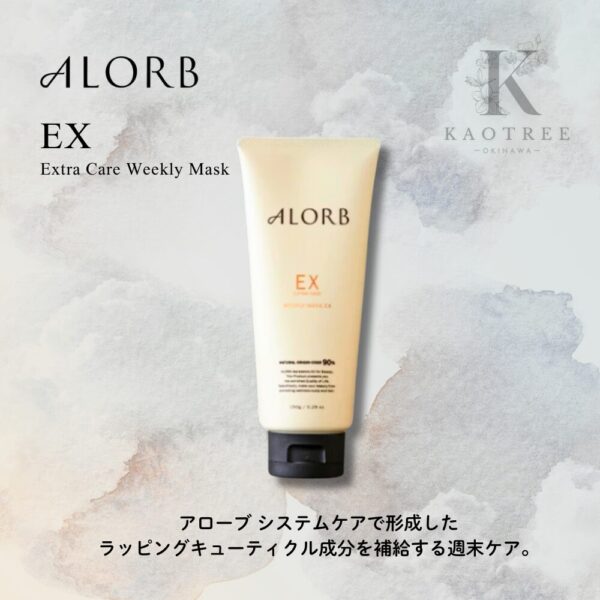 ALORB アローブ ウィークリーマスク EX