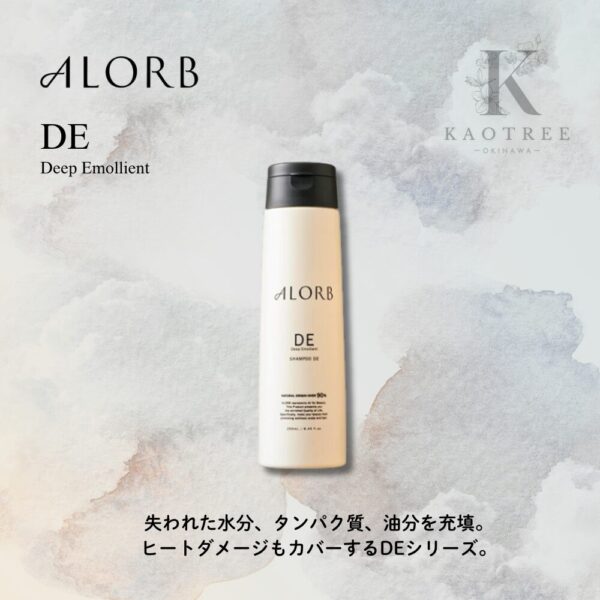 ALORB アローブ（DE）シャンプー  250ml