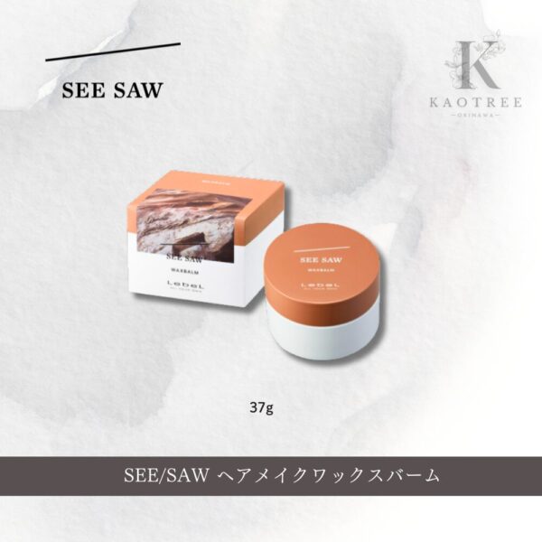 SEE/SAW ヘアメイクワックスバーム